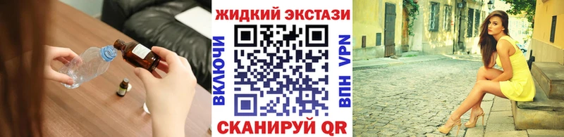 Бутират BDO  купить наркотик  МЕГА вход  Пестово 