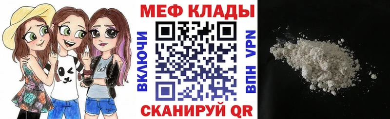 наркота  Пестово  МЕФ мука 