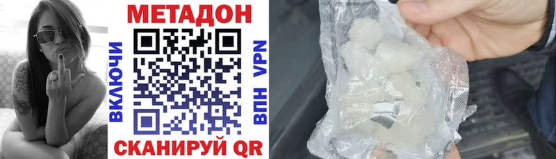 МЕТАДОН белоснежный  Пестово 