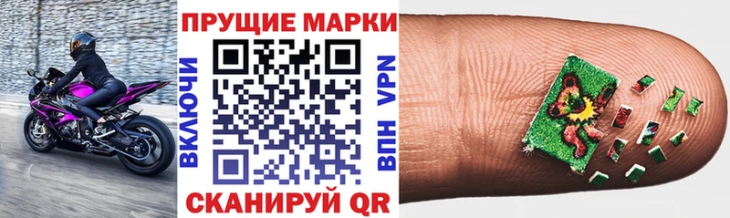 Марки 25I-NBOMe 1500мкг  shop официальный сайт  Пестово 